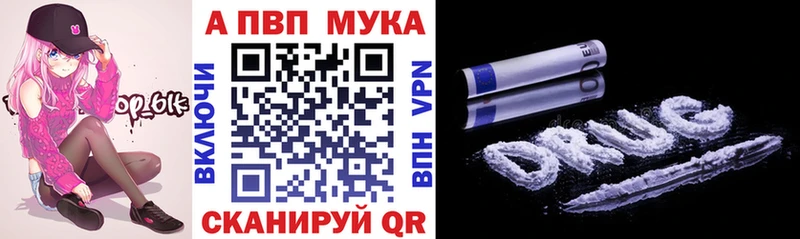 Купить где  Малоархангельск  Alfa_PVP VHQ 