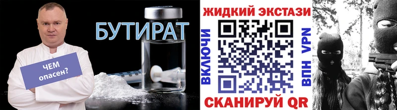 БУТИРАТ BDO 33%  Купить  Малоархангельск 