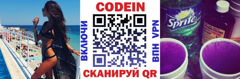 Купить закладки  Малоархангельск  Кодеиновый сироп Lean Purple Drank 