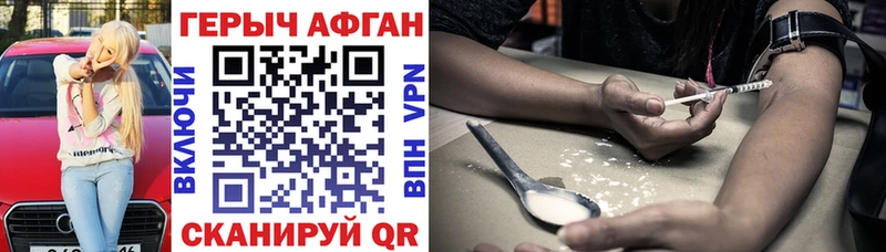 Героин герыч  Купить закладки  Малоархангельск 