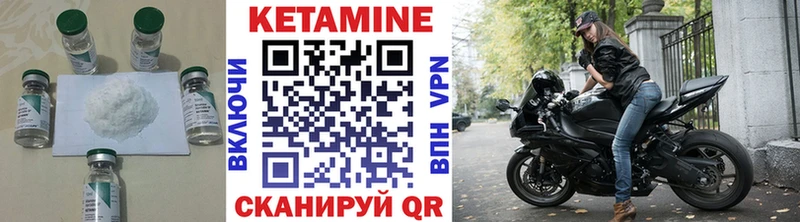 КЕТАМИН VHQ Купить Малоархангельск