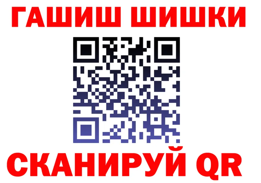 ГАШ гашик ТОР это мега Малоархангельск