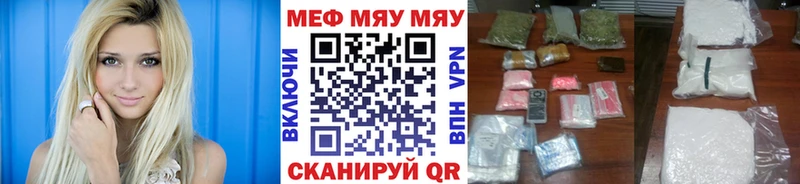 МЯУ-МЯУ 4 MMC  Купить  Малоархангельск 