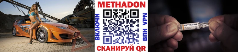 Метадон VHQ  Купить  Малоархангельск 