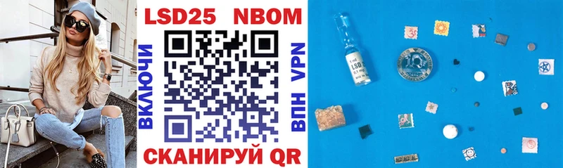 Марки 25I-NBOMe 1500мкг  Купить  Малоархангельск 